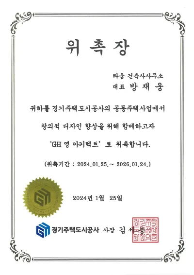 위촉장